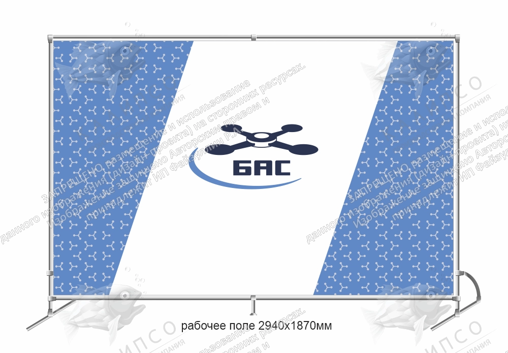 Баннер пресс-волл (press wall) "Беспилотные авиационные системы" арт. БАС-0108