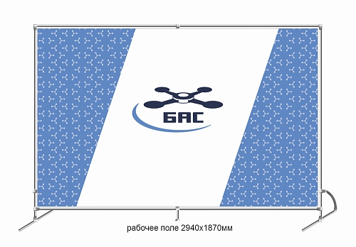 Баннер пресс-волл (press wall) "Беспилотные авиационные системы" арт. БАС-0108