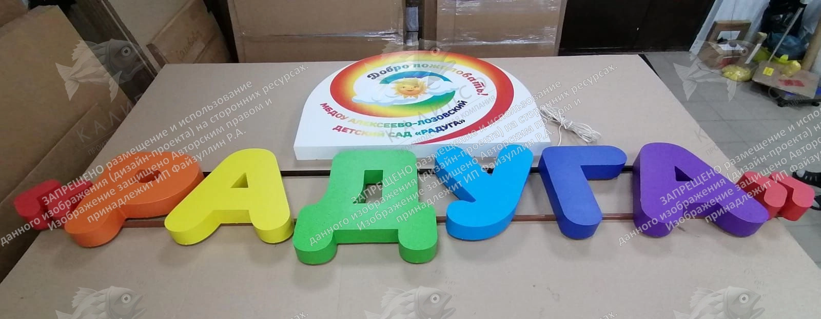 Вывеска с объемными буквами арт. ШК-4429