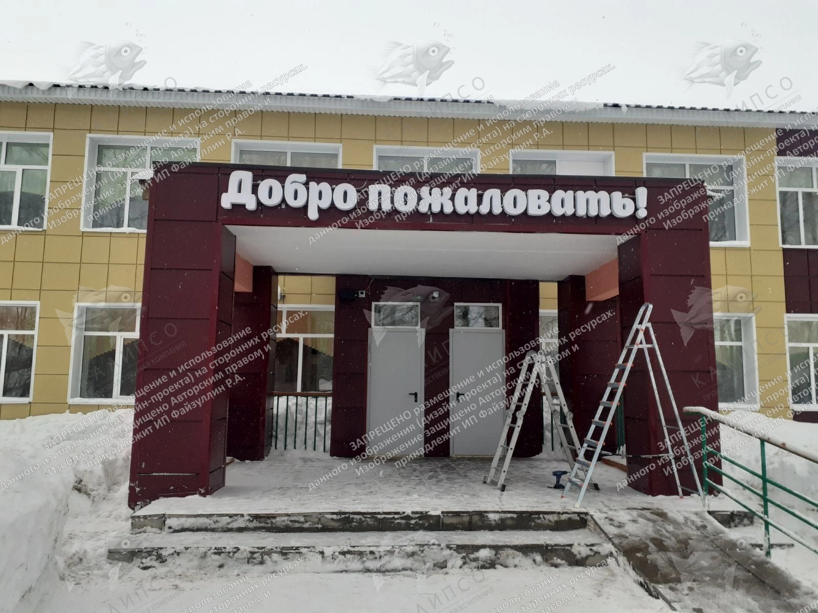 Вывеска световая с объемными буквами арт. ШК-4431