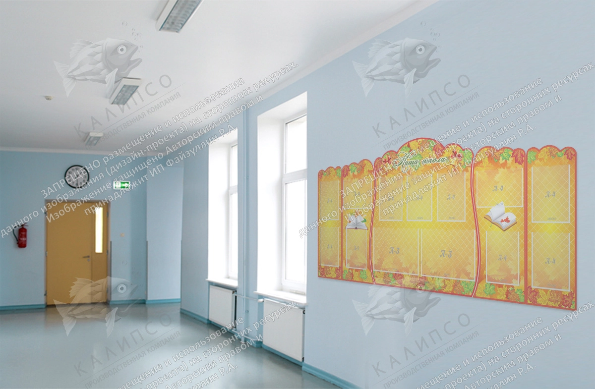 Стенд "Наша школа" , резной арт. ШК-02164