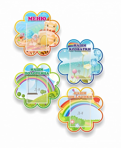 Комплект стендов "Цветы" списки арт. ДС-06102