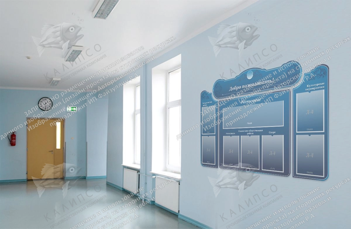 Стенд "Визитка школы" из 4-х частей, резной арт. ШК-0242