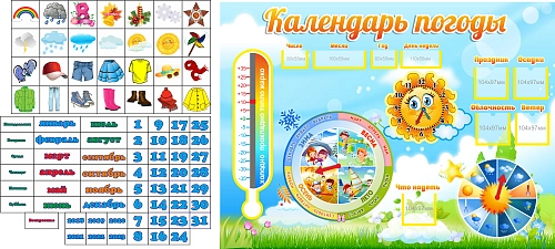 Стенд "Календарь природы" 1х0,74 арт. ДС-04145