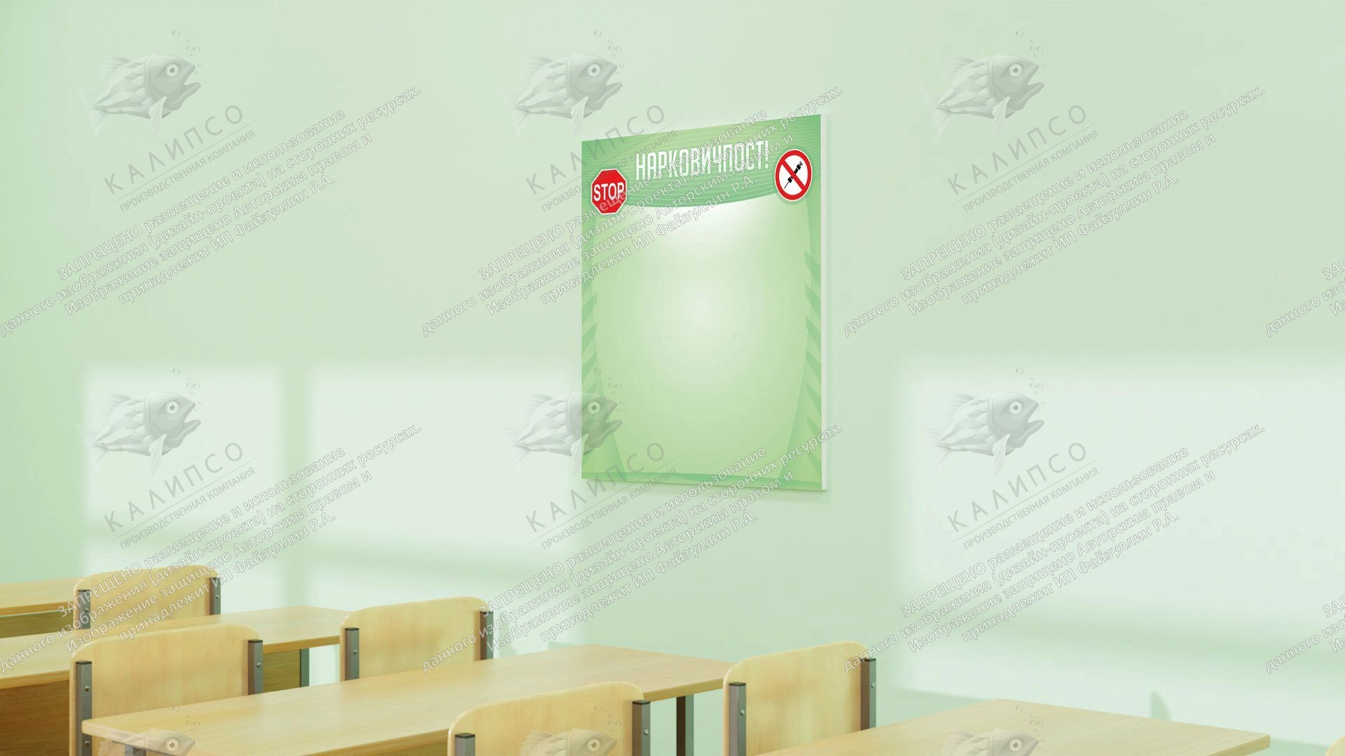 Стенд "Нарковичпост!" арт. ШК-0230