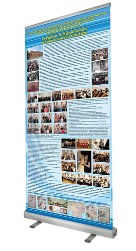 Мобильный стенд ролл-ап (roll up) арт. ШК-3304