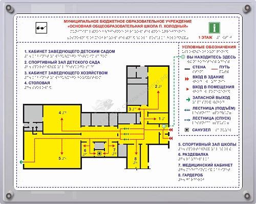 Крепление для мнемосхемы размером 061х047 м арт. НК-2