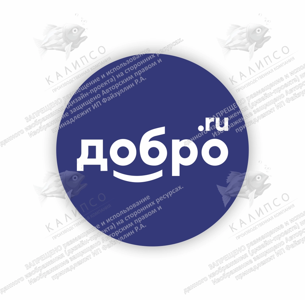 Стенд резной "Логотип "Добро.ru" арт. ШК-4301