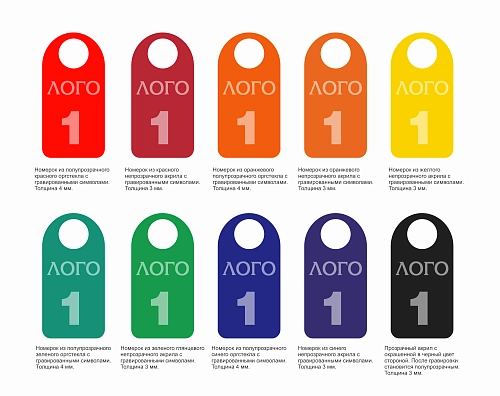 Номерок в гардероб № 4 арт. ШК-4047