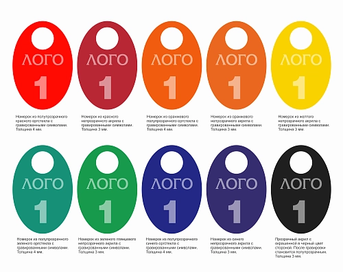 Номерок в гардероб №13 арт. ШК-4055