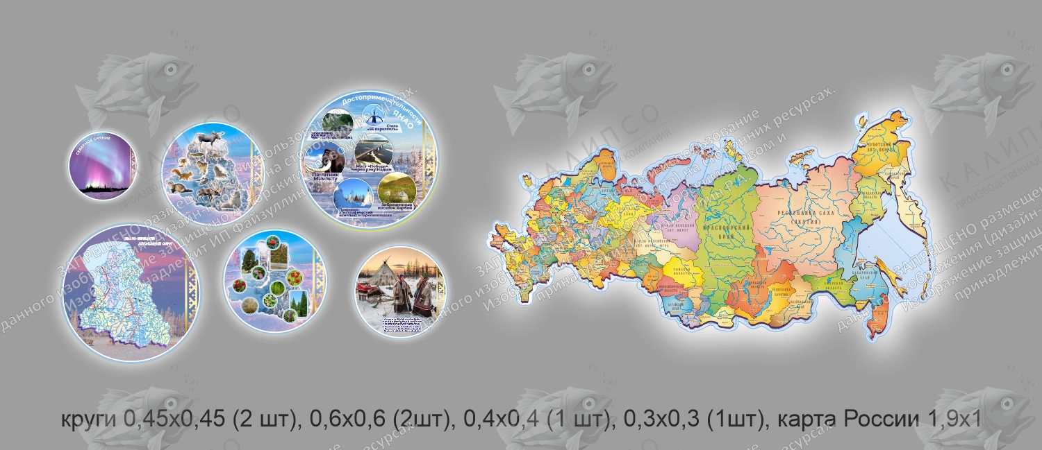 Комплект стендов "Карта России и достопримечательности ЯНАО" с подсветкой арт. СП-4004