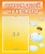 Стенд "Список детей на кровати" №3 арт. ДС-0608