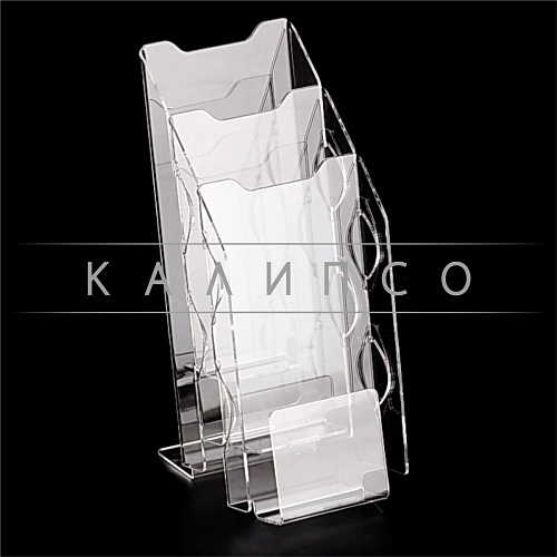Подставка-накопитель 3 секции А4 из оргстекла арт. ОС-06