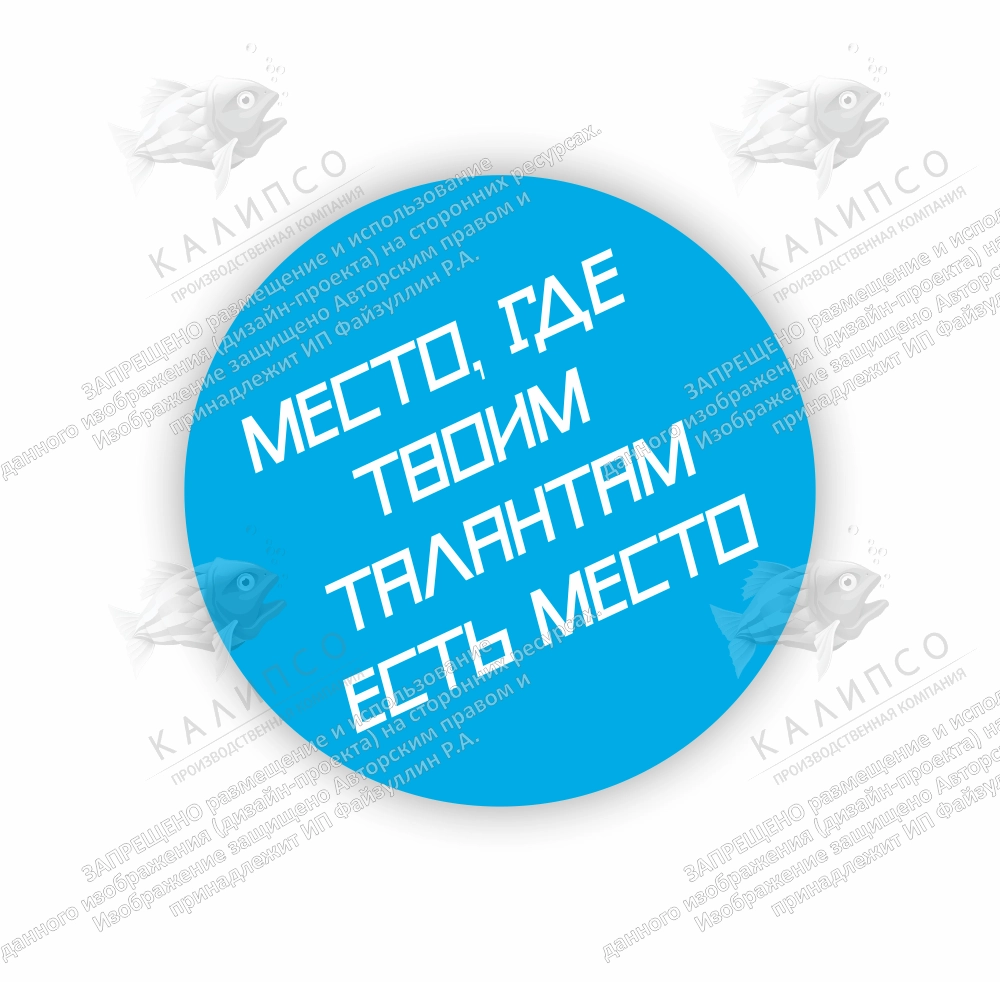Стенд резной "Место, где твоим талантам есть место" арт. ШК-4302