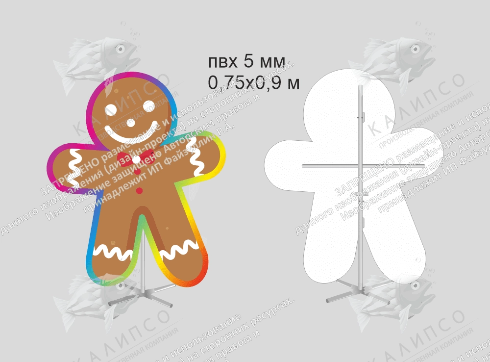 Ростовая фигура "Рождественский пряник" на джокер-трубах арт. РФ-0185