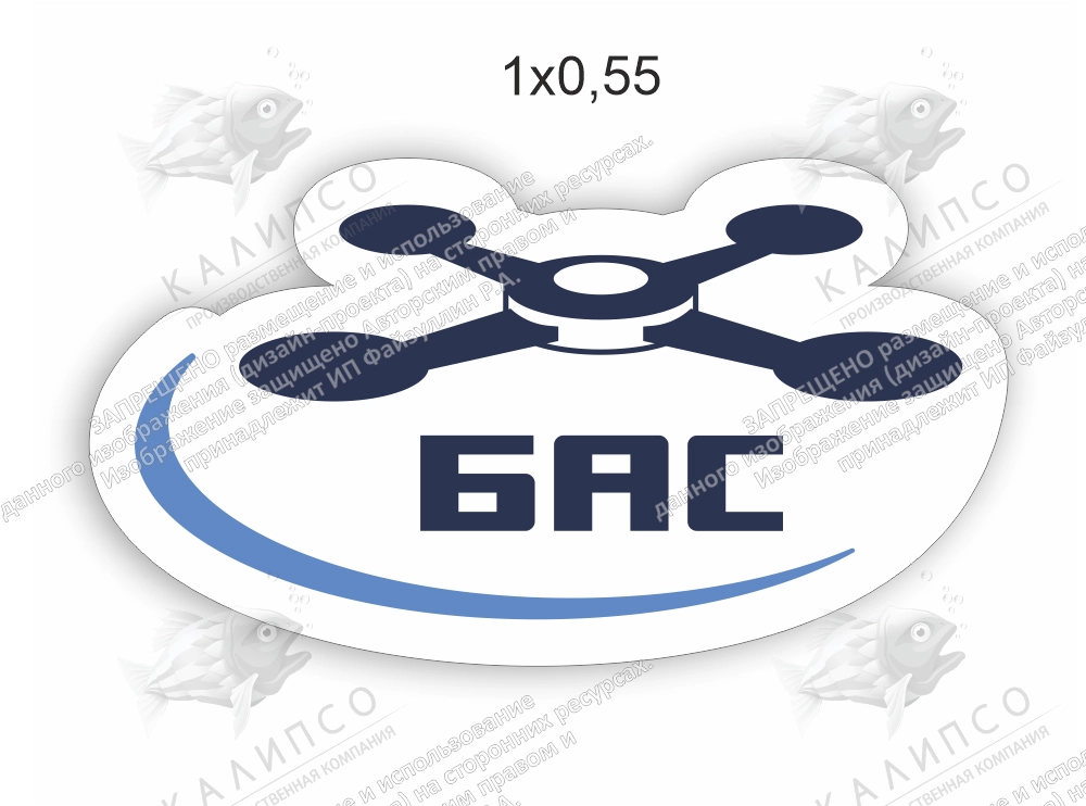 Стенд резной "Логотип БАС" арт. БАС-0110