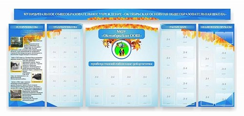 Стенд "Визитка школы" , резной арт. ДШК-02144