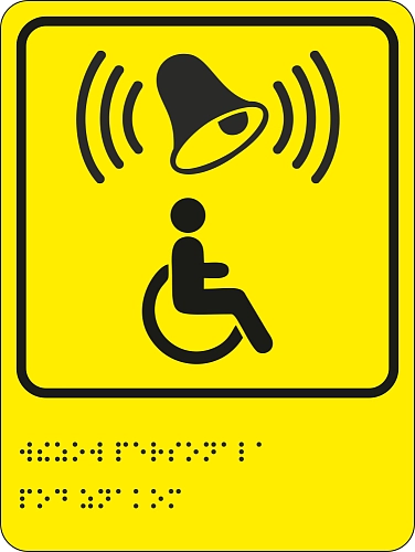 Тактильная пиктограмма «Кнопка вызова персонала», ударопрочный полистирол, арт. ТБ-15 от Калипсо Тактильная пиктограмма «Кнопка вызова персонала», ударопрочный полистирол, арт. ТБ-15