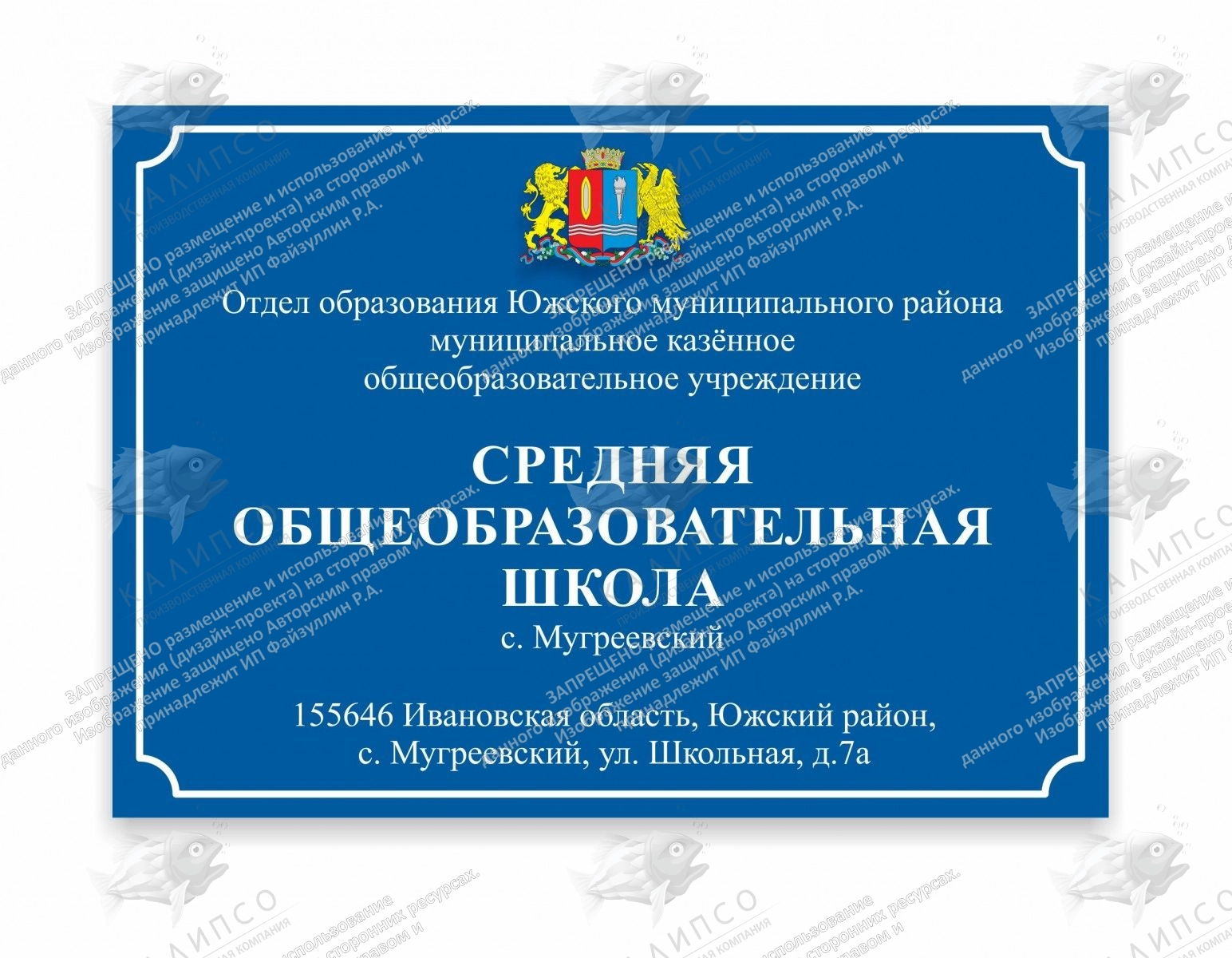 Административная входная вывеска № 4, композит алюминия, арт. ДШК-4664
