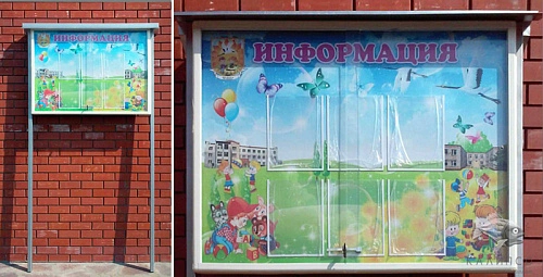Стенд уличный с карманами для сменной информацией с раздвижными стеклами арт. СУ-0110