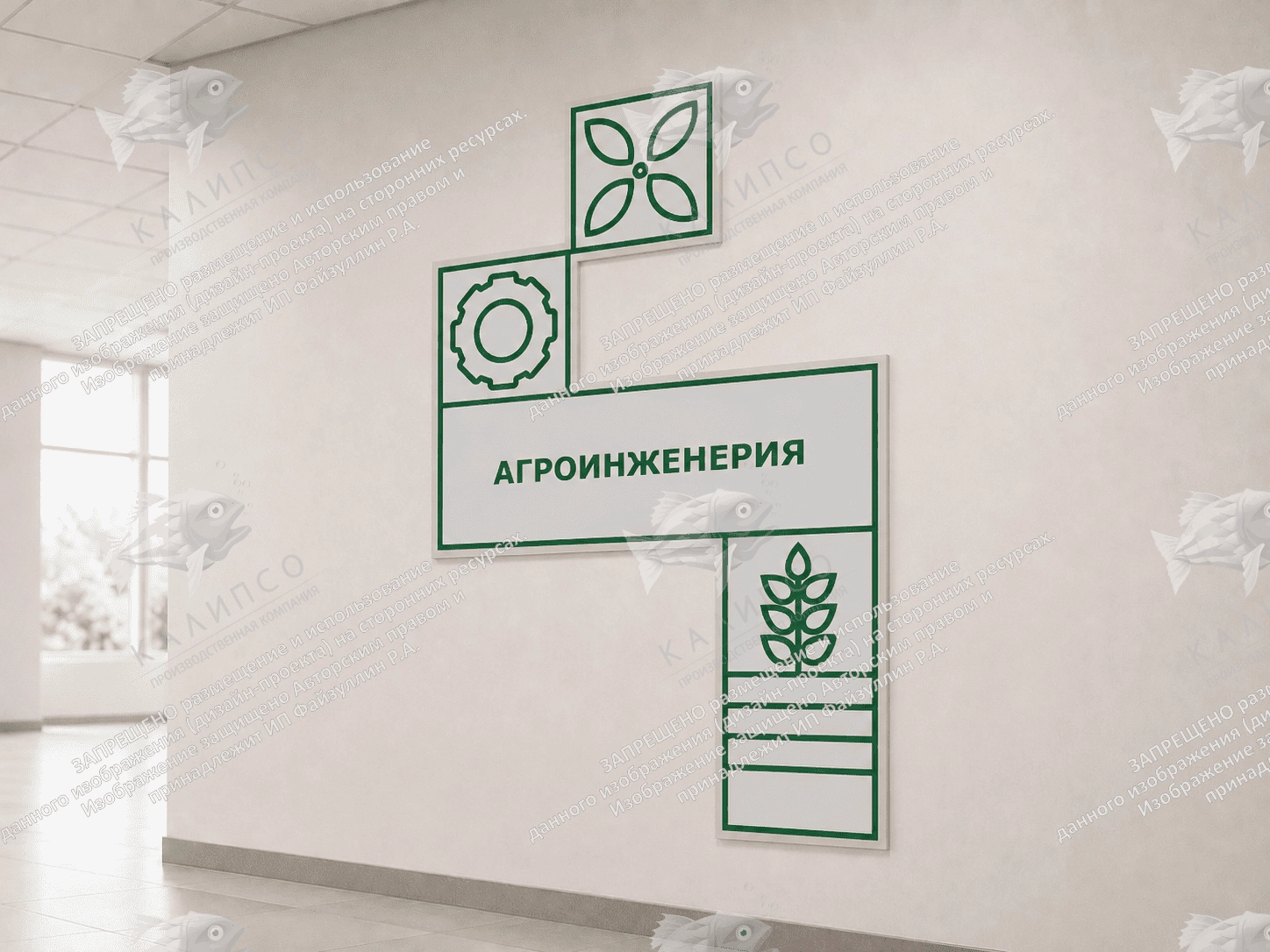 Стенд "Агротеклассы. Агроинженерия", арт. ШК-4697
