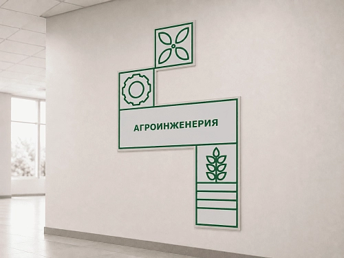 Стенд "Агротеклассы. Агроинженерия", арт. ШК-4697