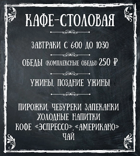 Вывески "Вывеска кафе" арт. М-0310