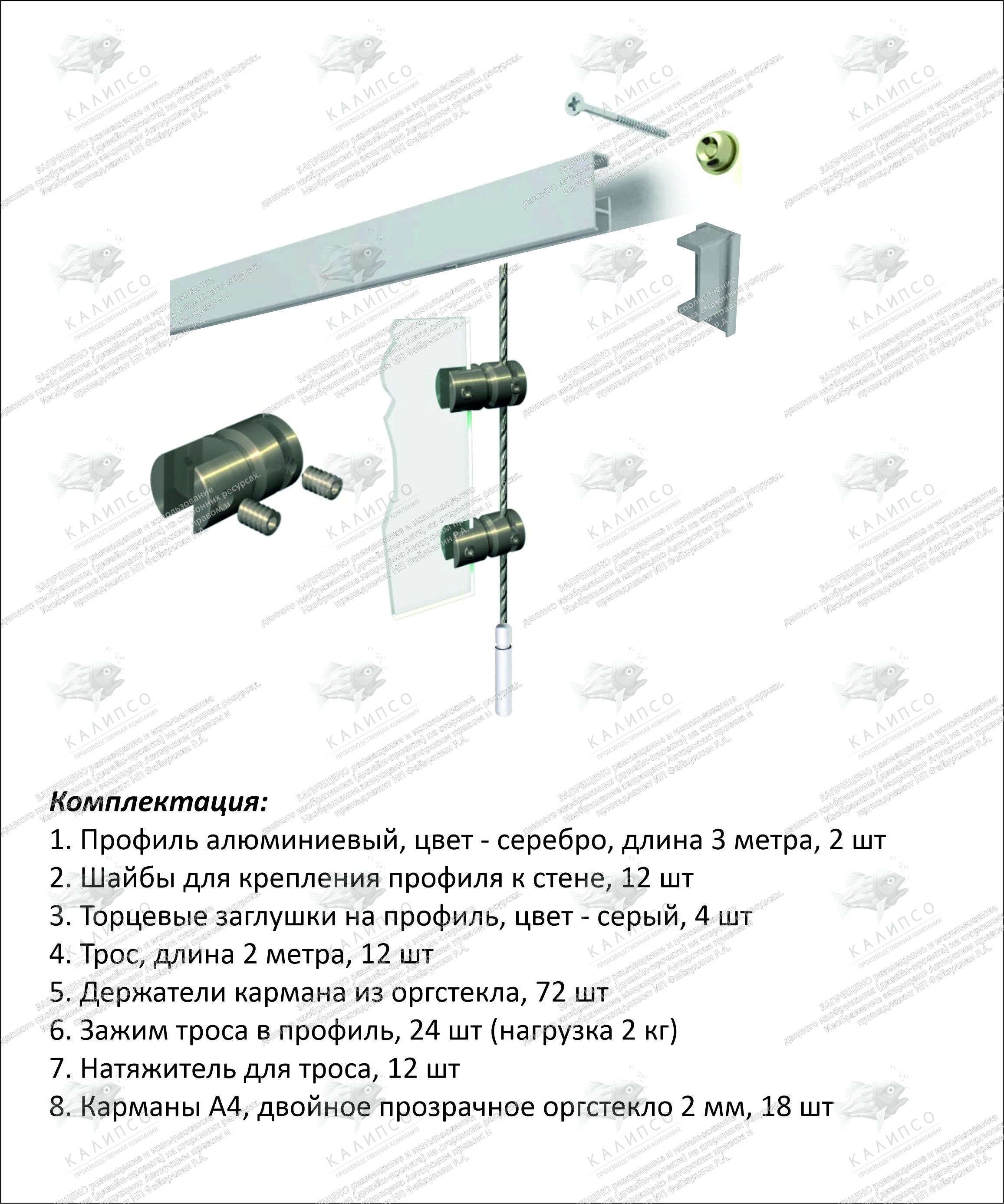 Тросовая система, 3 м. арт. ШК-4308