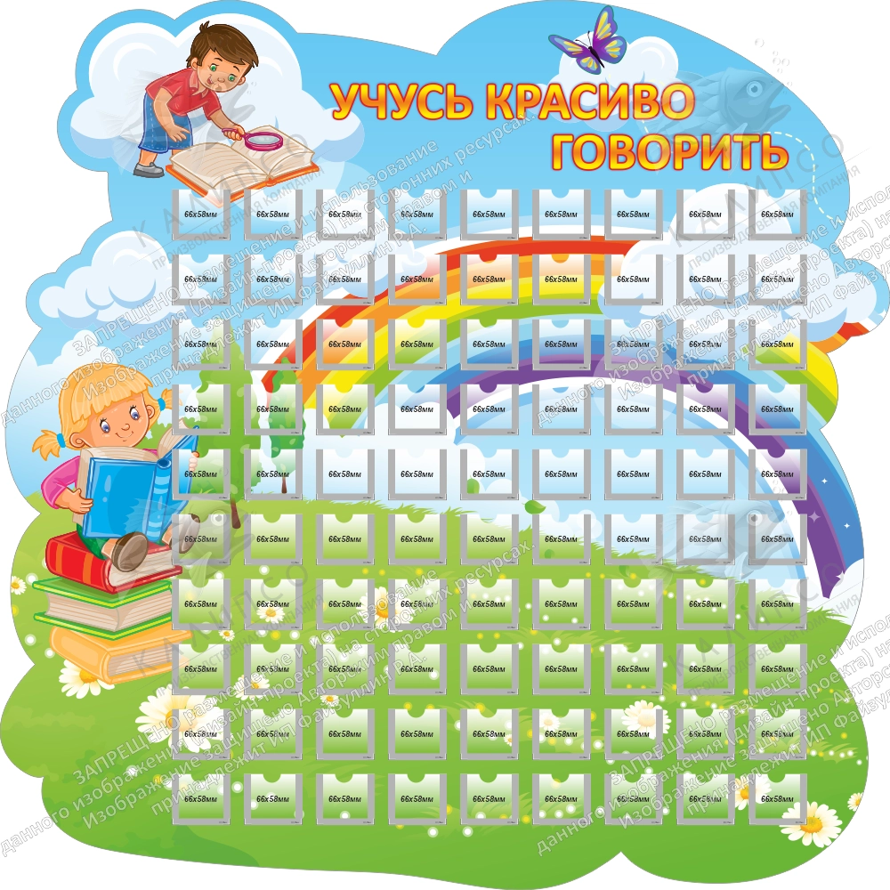 Стенд резной "Учусь красиво говорить" арт. ШК-4340
