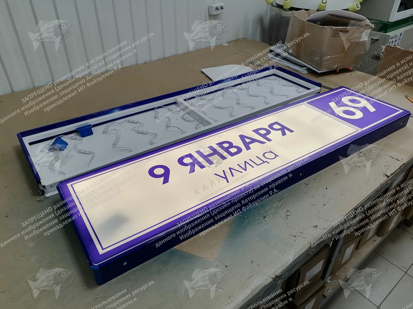 Световой короб "Адресная вывеска" арт. ШК-4439