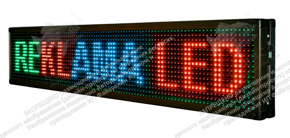 Бегущая строка "Стандарт" улица/помещение  1010х210х90 мм, семицветная, арт. БС-0109