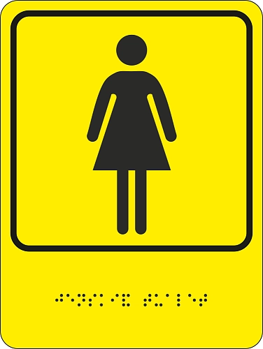 Тактильная пиктограмма «Женский туалет», ударопрочный полистирол, арт. ТБ-67 от Калипсо Тактильная пиктограмма «Женский туалет», ударопрочный полистирол, арт. ТБ-67