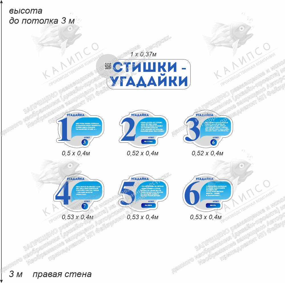 Комплект стендов для коридора начальных классов "Стишки-угадайки" арт. ШК-3983