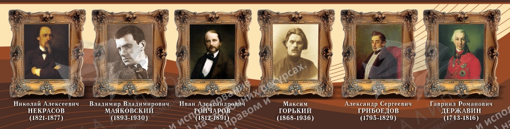 Стенд "Великие писатели и поэты №5" арт. ШК-1713