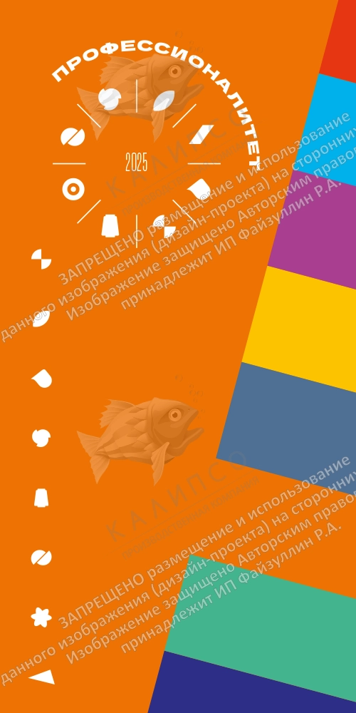 Ролл-ап (roll up) "Профессионалитет" арт. ПФ-0104