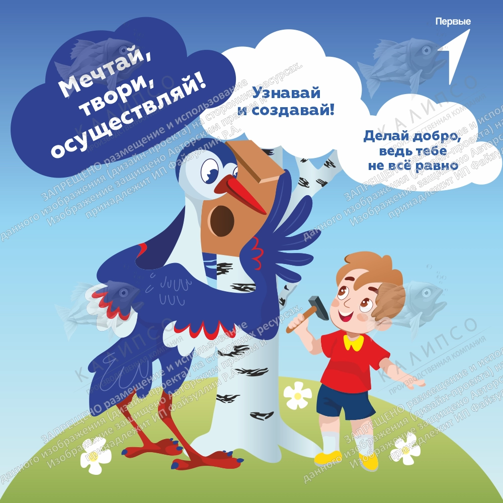Стенд "Мечтай, твори, осуществляй. Движение первых в детских садах", арт. ДС-4007