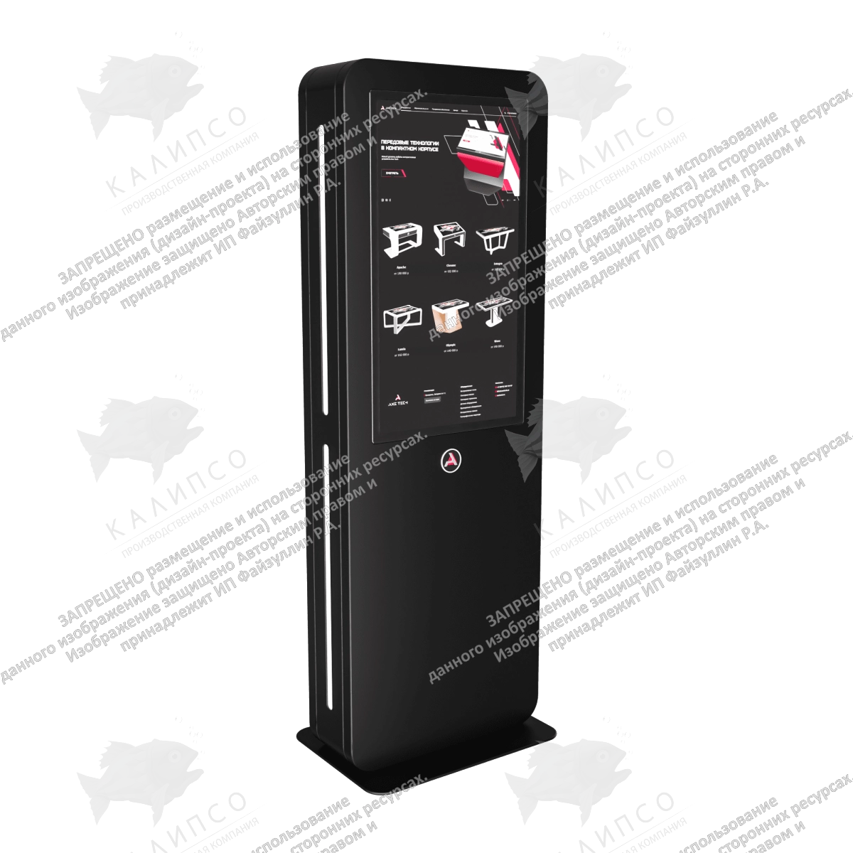 Уличный сенсорный киоск Apache 55 дюймов