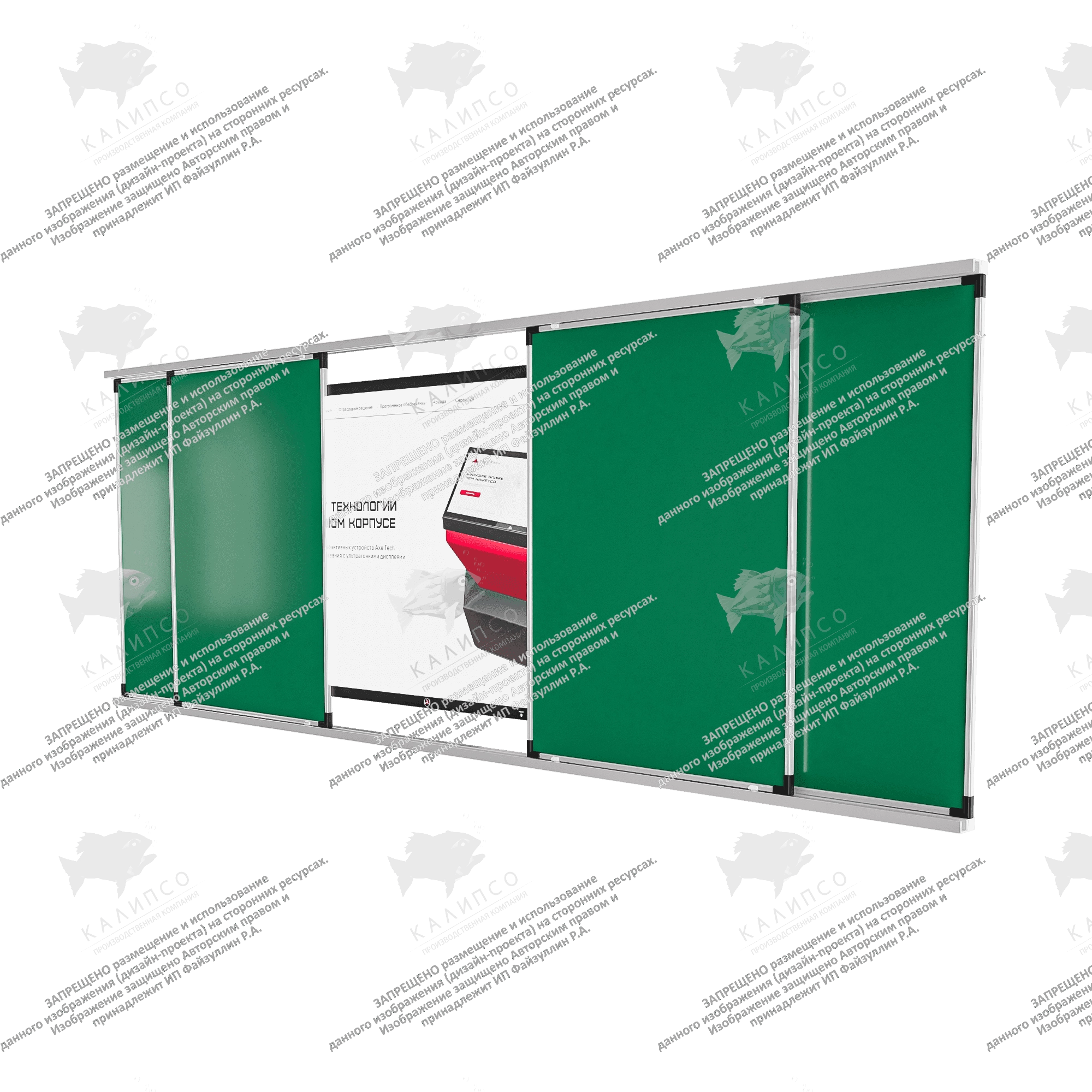 Рельсовая система Move безрамочная (32-75 дюймов)