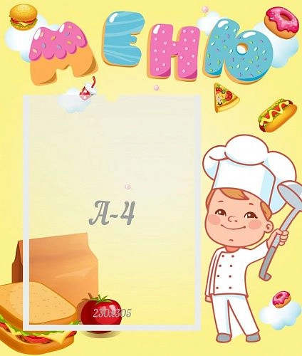 Стенд "Меню Поваренок" арт. ДС-0558