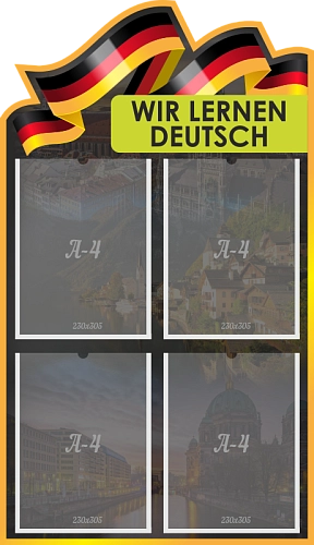 Стенд "Изучаем немецкий", резной арт. ШК-1513