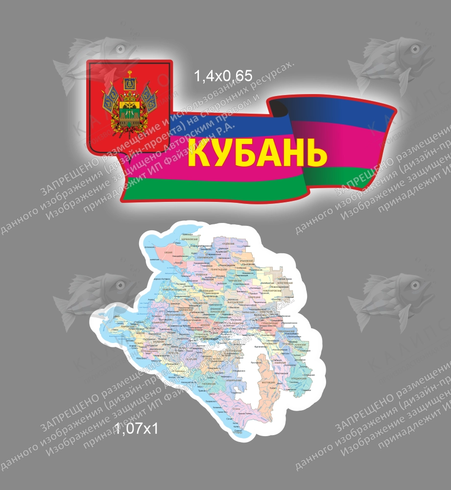 Карта Кубани с подсветкой, арт. СП-4014