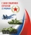 Баннер "С Днем защитника Отечества" арт. БН-4099