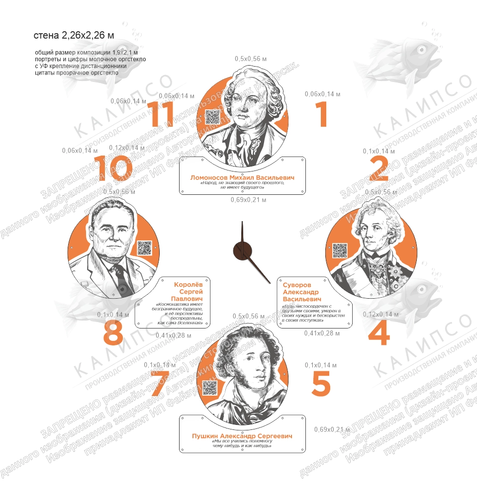 Настенные часы "История времени", арт. ШК-4653