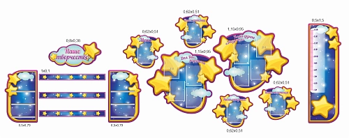 Комплект стендов "Группа Звездочки" арт. ДС-08176