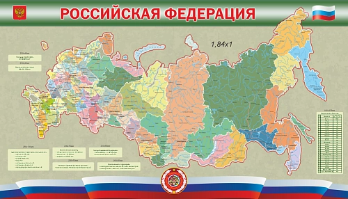 Карта Российской Федерации на оргстекле арт. ШК-4354