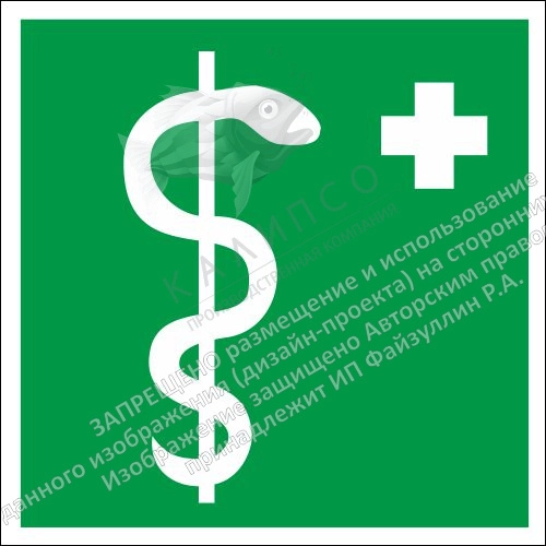 Наклейка ЕС 05 "Медицинский кабинет" арт. ПЭ-0243