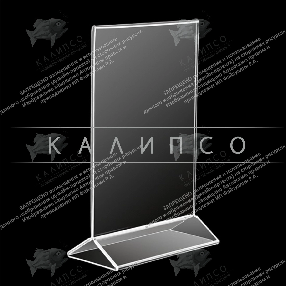 Подставка двусторонняя (сдвиг) вертикальная А4 оргстекло арт. ОС-11