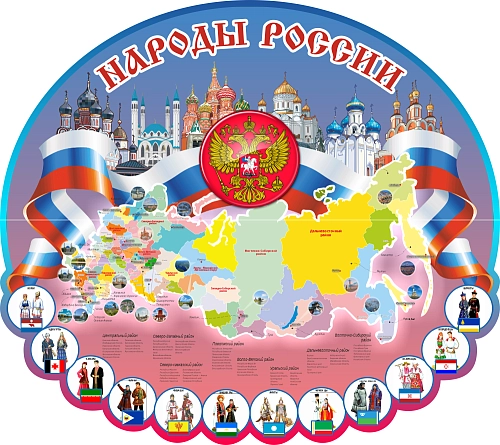 Стенд "Народы России", резной арт. ШК-39070