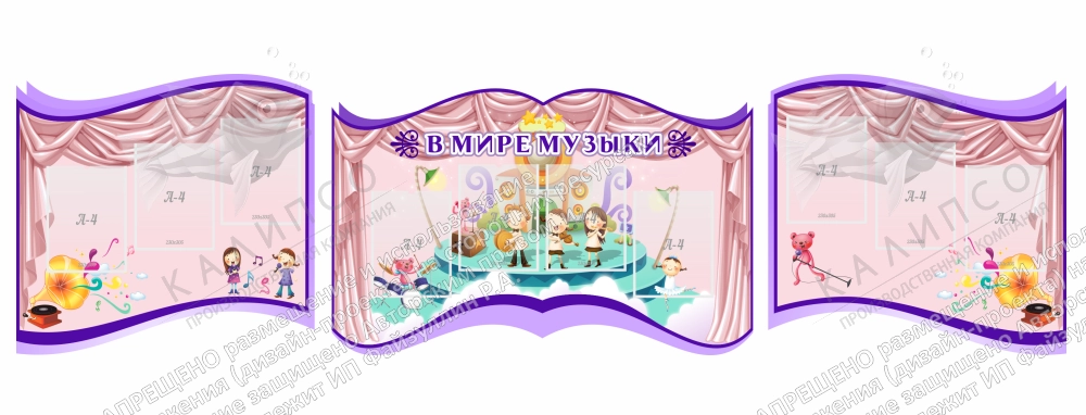 Стенд "В мире музыки" , резной арт. ДС-1805