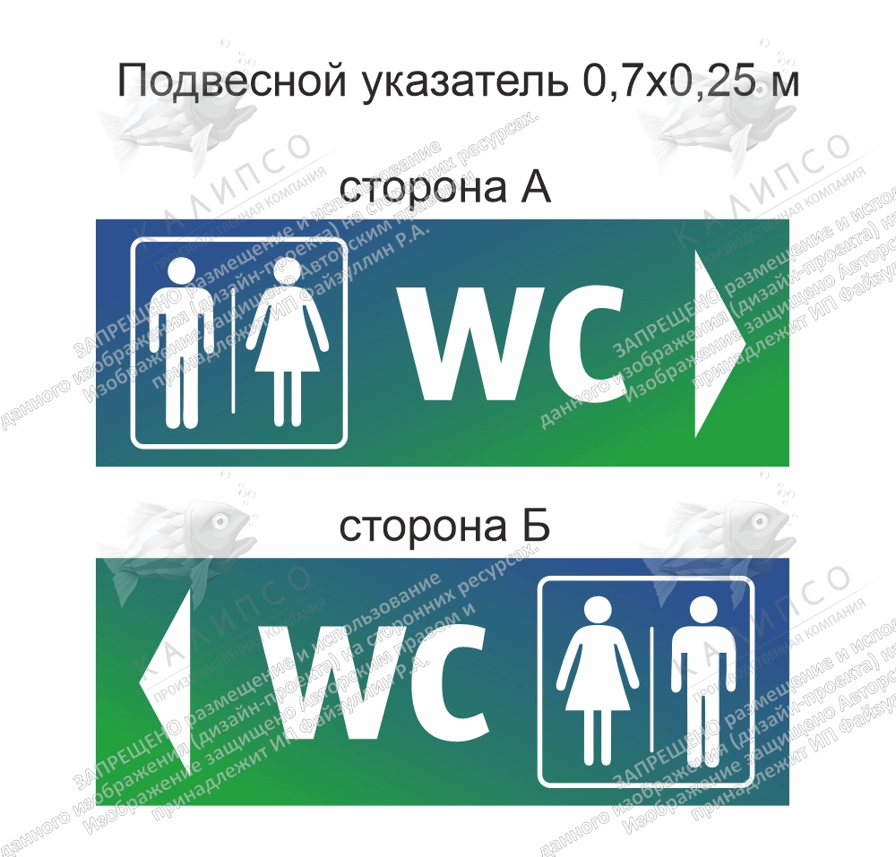 Подвесной указатель, двухсторонний. Дизайн по вашим материалам арт. ШК-4481